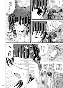 Page 3 of Touhou Yumemonogatari Go - preview thumbnail