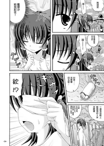 Page 4 of Touhou Yumemonogatari Go - preview thumbnail