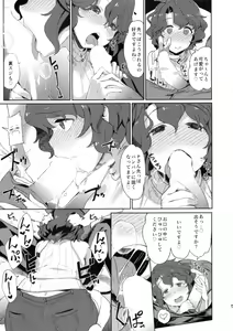 Page 5 of Wind Flower - preview thumbnail