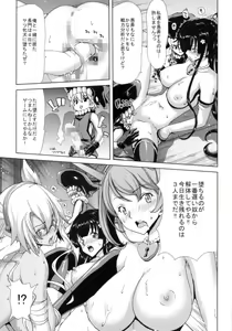 Page 16 of Gouchin Yamato-san - preview thumbnail