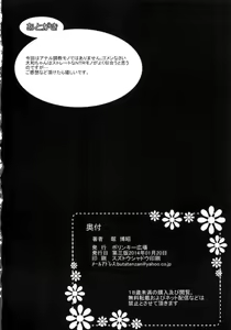 Page 31 of Gouchin Yamato-san - preview thumbnail