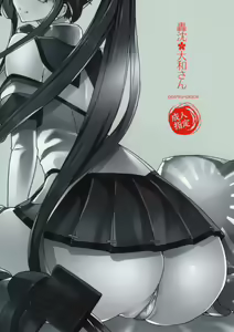 Page 32 of Gouchin Yamato-san - preview thumbnail
