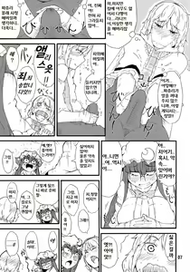 Page 6 of Odoll Magic! - preview thumbnail