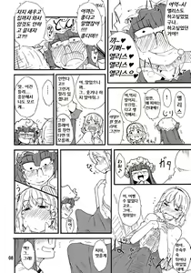 Page 7 of Odoll Magic! - preview thumbnail