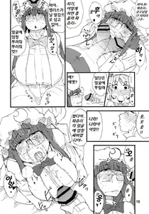 Page 9 of Odoll Magic! - preview thumbnail