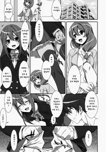 Page 2 of Watashi no, Onii-chan | 나의 오빠 - preview thumbnail