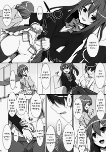 Page 3 of Watashi no, Onii-chan | 나의 오빠 - preview thumbnail