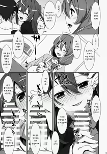 Page 6 of Watashi no, Onii-chan | 나의 오빠 - preview thumbnail