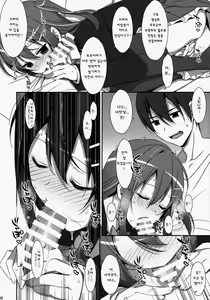 Page 7 of Watashi no, Onii-chan | 나의 오빠 - preview thumbnail