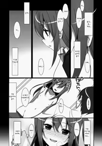 Page 10 of Watashi no, Onii-chan | 나의 오빠 - preview thumbnail