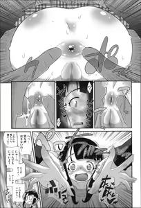 Page 110 of Okkiku Narumade Matenai ! - preview thumbnail