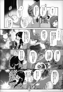 Page 119 of Okkiku Narumade Matenai ! - preview thumbnail
