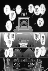 Page 15 of Okkiku Narumade Matenai ! - preview thumbnail