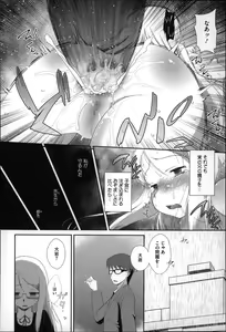 Page 161 of Okkiku Narumade Matenai ! - preview thumbnail
