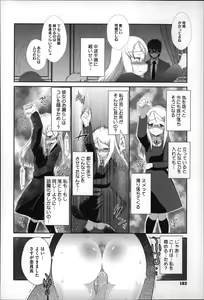 Page 163 of Okkiku Narumade Matenai ! - preview thumbnail