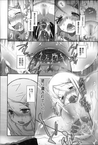 Page 175 of Okkiku Narumade Matenai ! - preview thumbnail