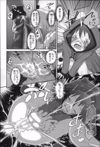 Page 35 of Okkiku Narumade Matenai ! - preview thumbnail