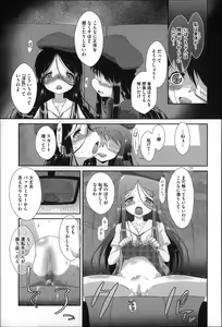 Page 54 of Okkiku Narumade Matenai ! - preview thumbnail