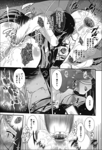 Page 64 of Okkiku Narumade Matenai ! - preview thumbnail