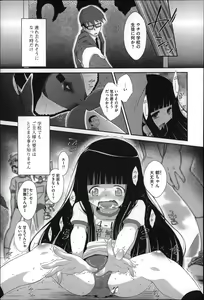 Page 10 of Okkiku Narumade Matenai ! - preview thumbnail