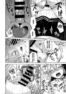 Page 19 of Verniy to Kakko Kari - preview thumbnail