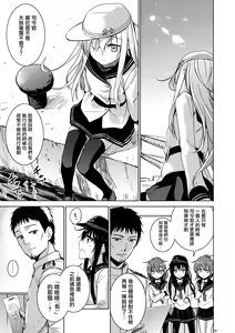 Page 4 of Verniy to Kakko Kari - preview thumbnail