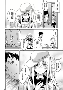 Page 5 of Verniy to Kakko Kari - preview thumbnail