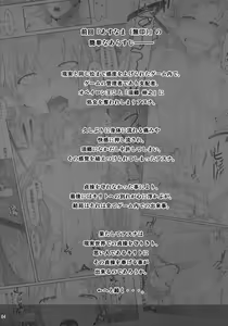 Page 6 of Asunama 3 - preview thumbnail