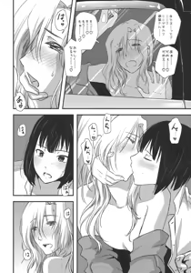 Page 30 of Tsuzuki-san to Kagura-kun no Harahara Touhikou Car Sex Hen - preview thumbnail