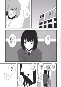 Page 5 of Tsuzuki-san to Kagura-kun no Harahara Touhikou Car Sex Hen - preview thumbnail