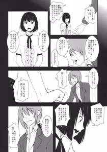 Page 6 of Tsuzuki-san to Kagura-kun no Harahara Touhikou Car Sex Hen - preview thumbnail