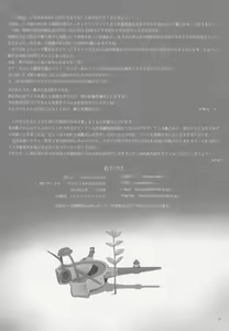 Page 26 of Kaikan, n-Hou! Shukii - preview thumbnail