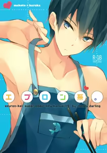 Apron-kei. — hentai manga cover on Fhentai