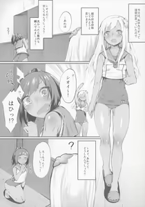 Page 5 of Teitoku Shitsumushitsu, Taisen Shoukai - preview thumbnail
