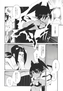 Page 119 of Onigashima No Iinazuke (decensored) - preview thumbnail