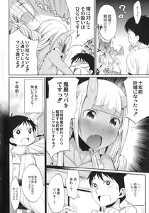 Page 8 of Onigashima No Iinazuke (decensored) - preview thumbnail