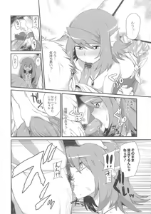 Page 86 of Onigashima No Iinazuke (decensored) - preview thumbnail
