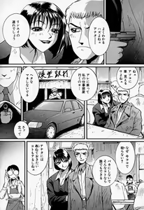 Page 103 of Tenshi no Dangan - preview thumbnail