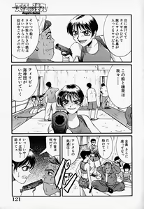 Page 122 of Tenshi no Dangan - preview thumbnail