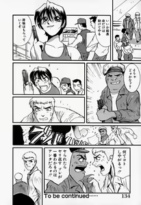Page 135 of Tenshi no Dangan - preview thumbnail