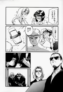 Page 38 of Tenshi no Dangan - preview thumbnail