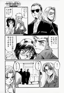 Page 41 of Tenshi no Dangan - preview thumbnail