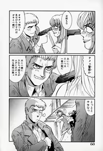 Page 61 of Tenshi no Dangan - preview thumbnail