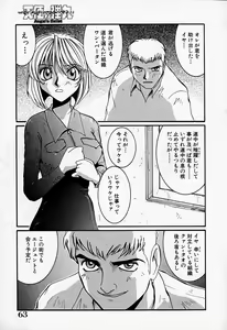 Page 64 of Tenshi no Dangan - preview thumbnail
