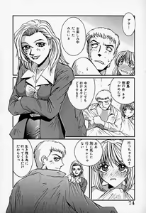 Page 75 of Tenshi no Dangan - preview thumbnail