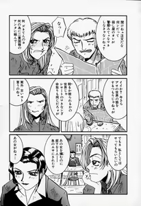 Page 78 of Tenshi no Dangan - preview thumbnail