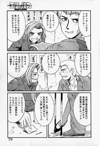 Page 80 of Tenshi no Dangan - preview thumbnail