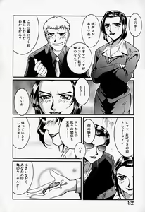 Page 83 of Tenshi no Dangan - preview thumbnail