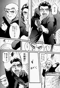 Page 87 of Tenshi no Dangan - preview thumbnail