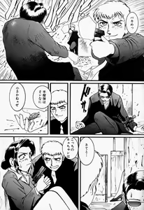 Page 88 of Tenshi no Dangan - preview thumbnail